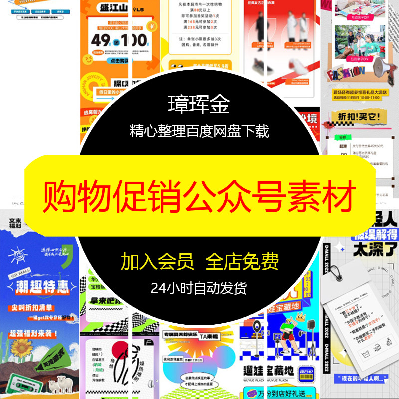 购物矢量公众号ai模板活动商场双11促销设计排版图文长图素材fw02