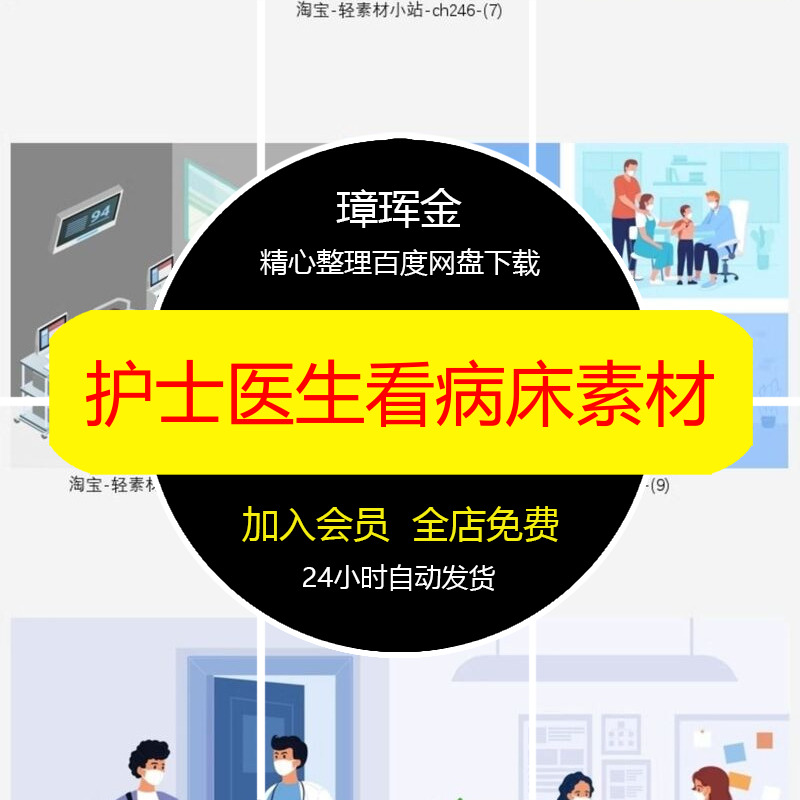 看病床场景卡通设备护理ai护士房人插画设计医生医院元素素材ah32