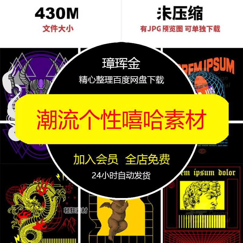 暗黑风潮流印花插画日式T恤矢量抽象设计AI个性图案嘻哈素材hx50