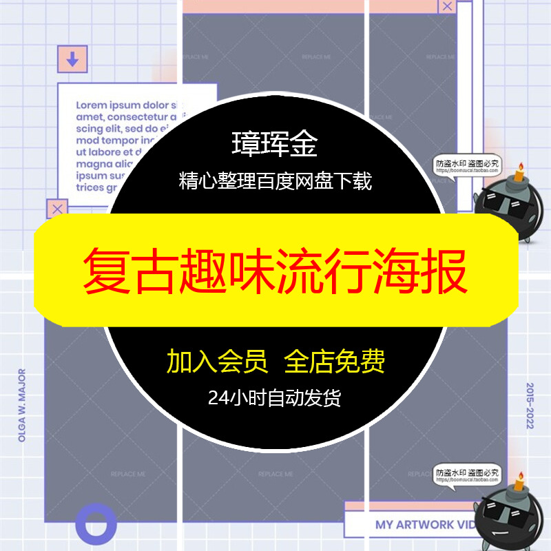 素材电脑趣味PSD界面复古边框模板流行排版窗口横幅封面海报rt02