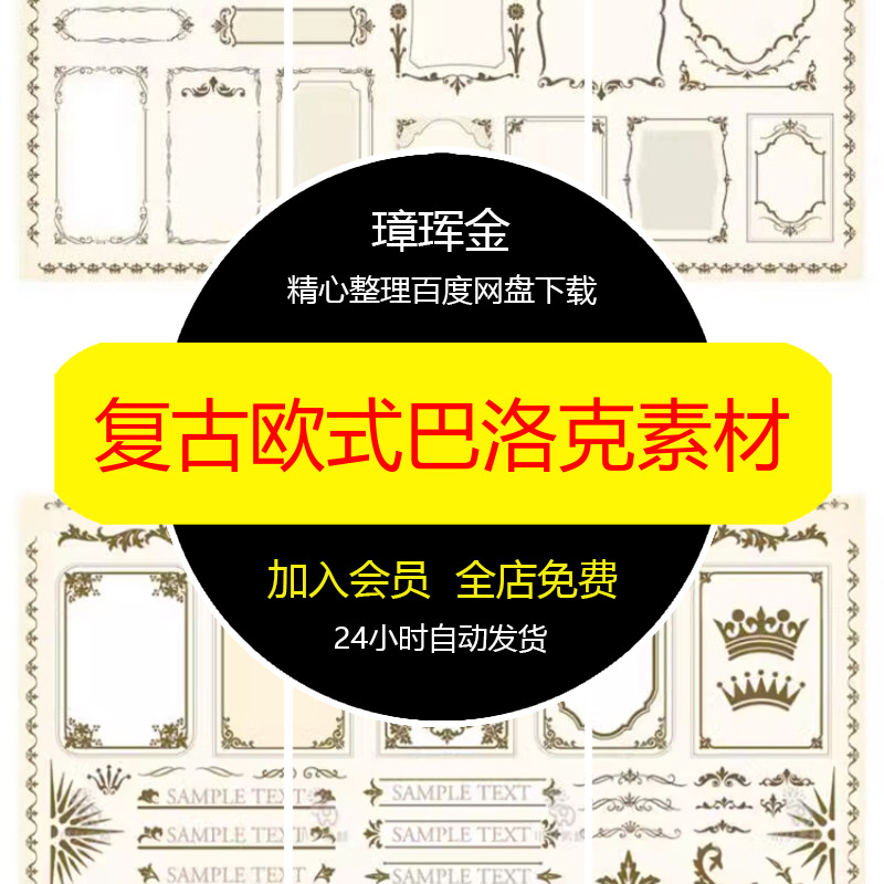 AI图案线条欧式分割边框奢华线框矢量复古背景花纹设计素材om18
