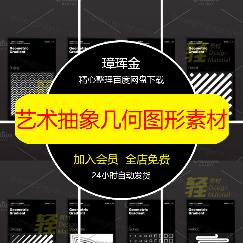 科技感AI设计艺术抽象矢量图未来派点阵背景形状几何图形素材hu59
