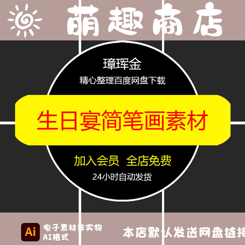 设计矢量插画马卡龙卡片简笔画可爱蛋糕生日宴手绘卡通素材di73