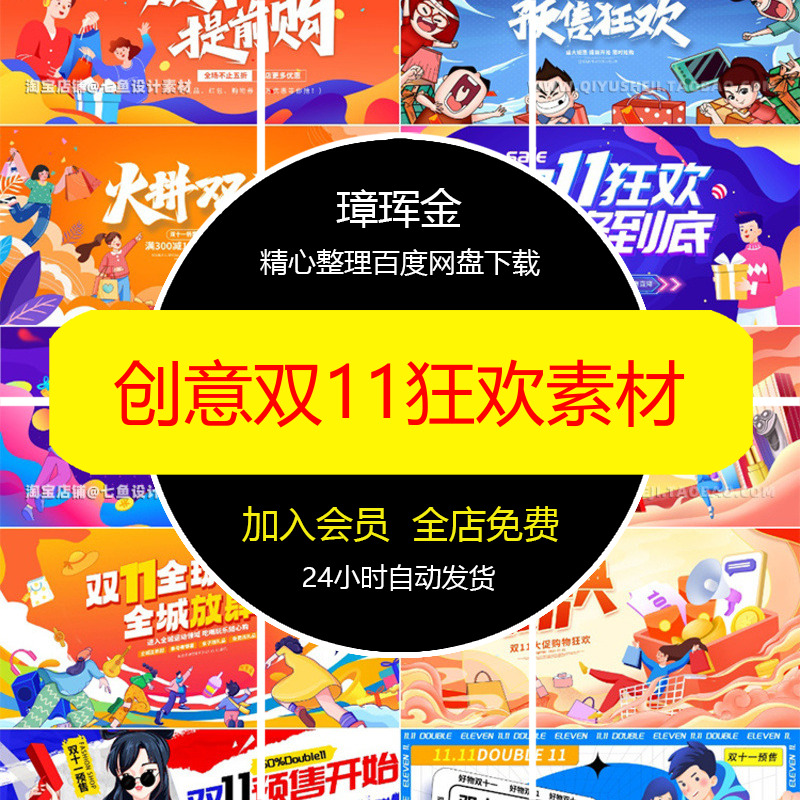 京东设计psd首页电商天猫模板店铺抖音专题页淘宝活动素材ks01