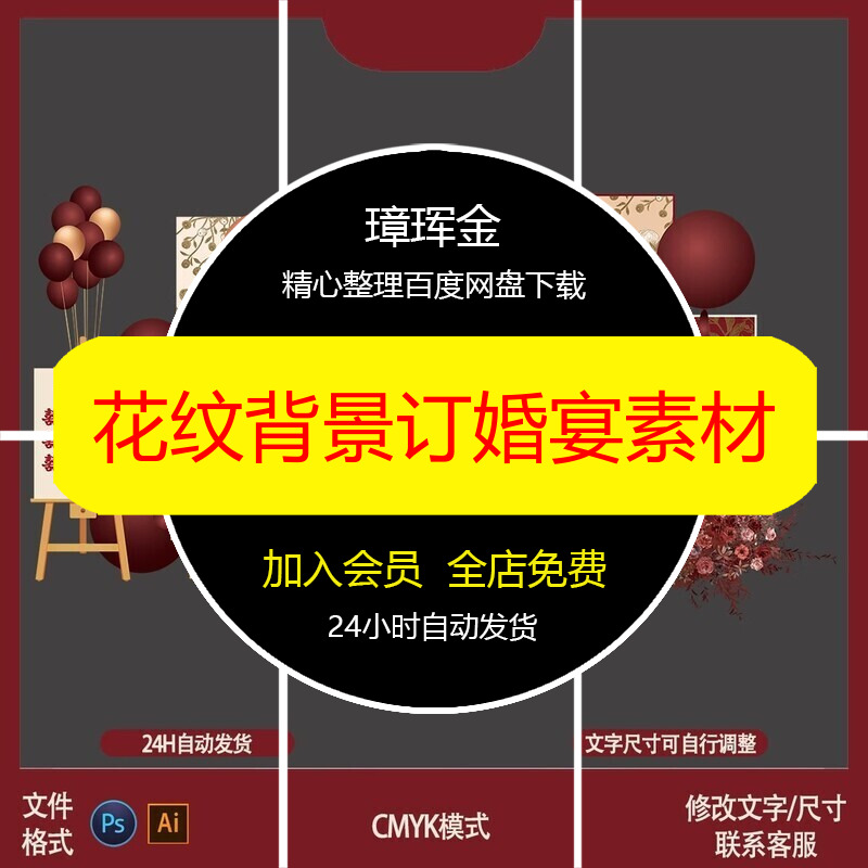 唐卡高清电子版西藏菩萨五路来财宝挂画图片佛像黄财神素材to54