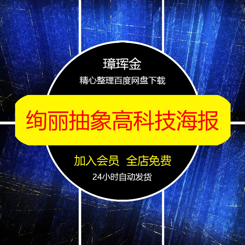 绚丽素材城市PS抽象线条全息插画纹理设计背景底高科技感海报ma87