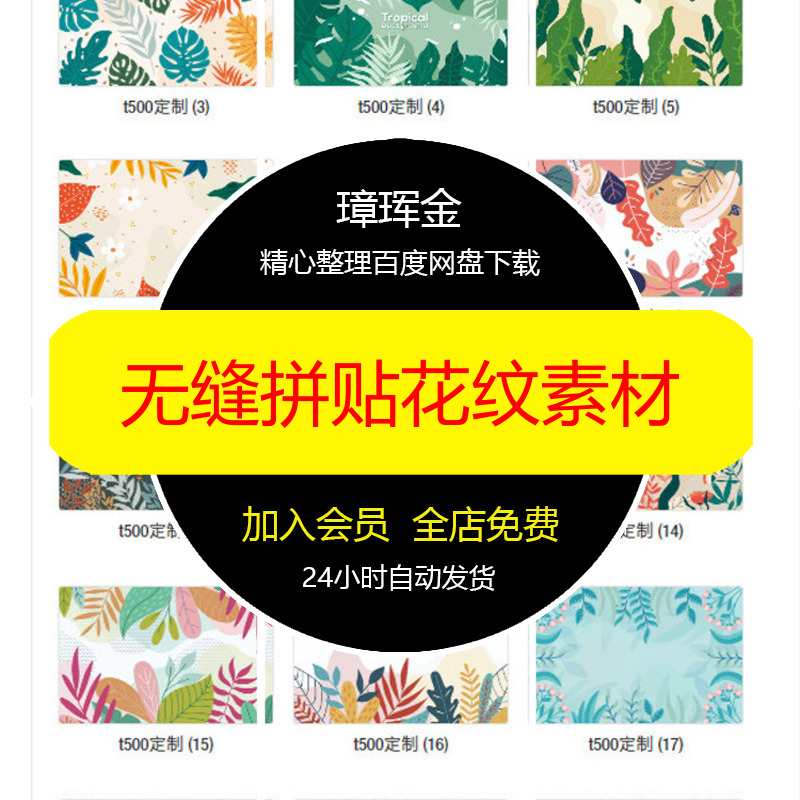 明朝电子打印人物绘画菩萨高清装饰观音临摹普贤图片佛像素材vu70