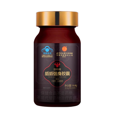 【60后也能硬】威威补精强肾胶囊