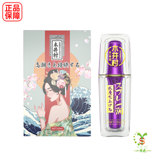 性冷淡女性改善专用品增强快感欲望高潮男用持久不射情趣润滑油液