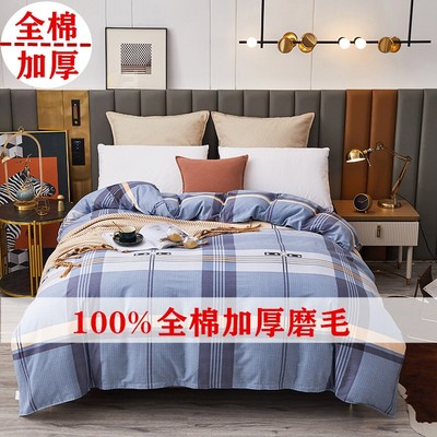 100%加厚全棉磨毛被罩单件