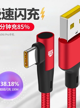 Type-c数据线6A充电线适用于一加华为vivo小米OPPO65W闪充荣耀魅