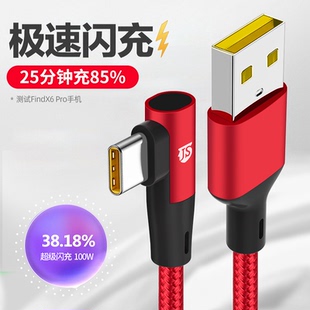 c數據線6A充電線適用于一加華為vivo小米OPPO65W閃充榮耀魅 Type