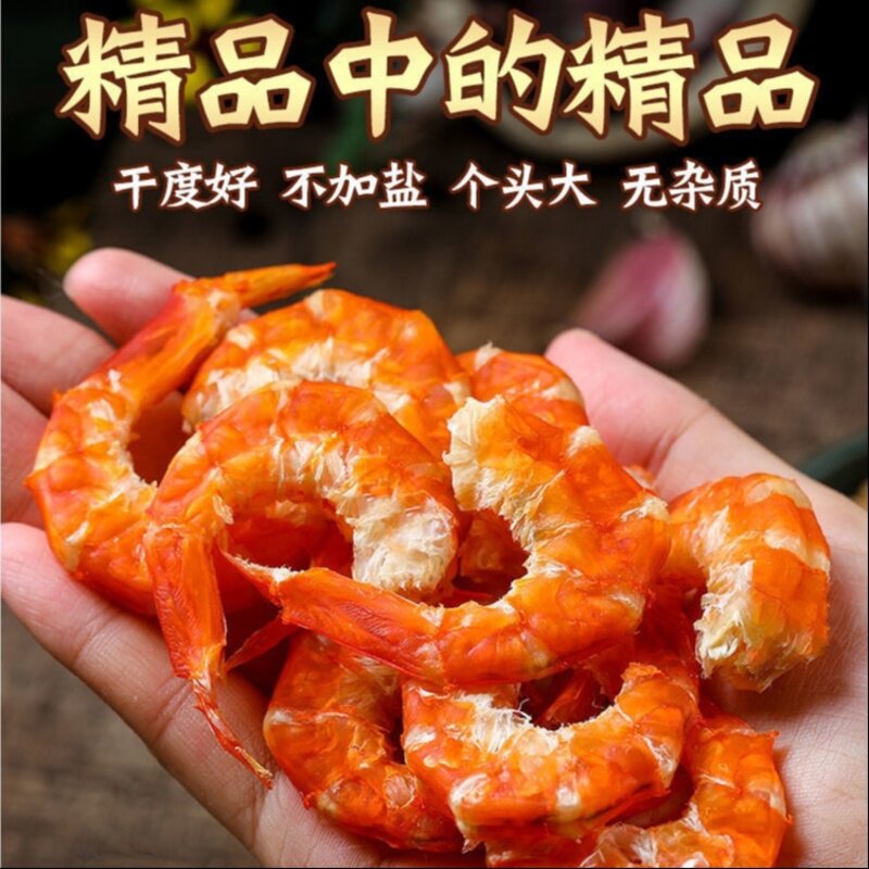 精品】大虾仁干大连金钩海米干货非特级零食开洋特产虾干即食官方