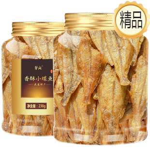 孕妇儿童】香酥小鲽鱼即食偏口鱼酥比目鱼海鲜零食小鱼干大连特产