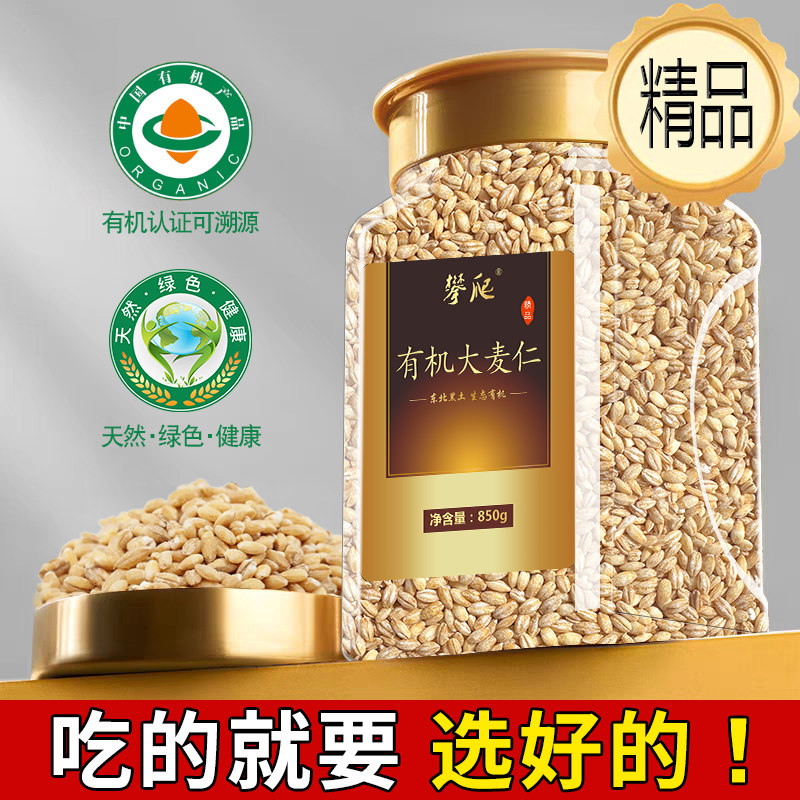 有机】东北大麦仁煮粥哺乳回奶图片