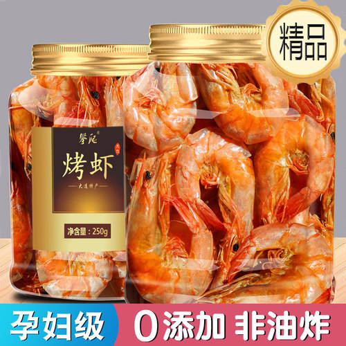 大号烤虾即食补高钙孕妇儿童零食