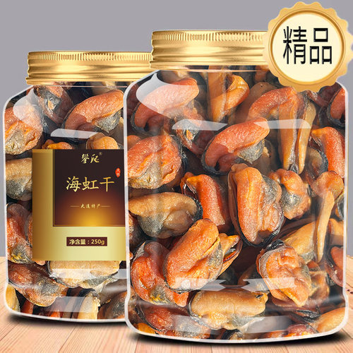 精品新晒大号海虹干青口贝