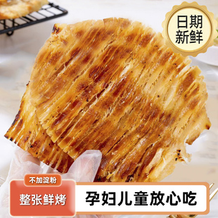 【精品纯肉整张】鱿鱼片手撕丝条碳烤海鲜即食孕妇零食大连官方店