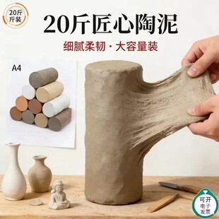 陶泥陶土泥软陶泥粘土瓷泥雕塑泥儿童手工陶艺免烤免烧高白泥学校