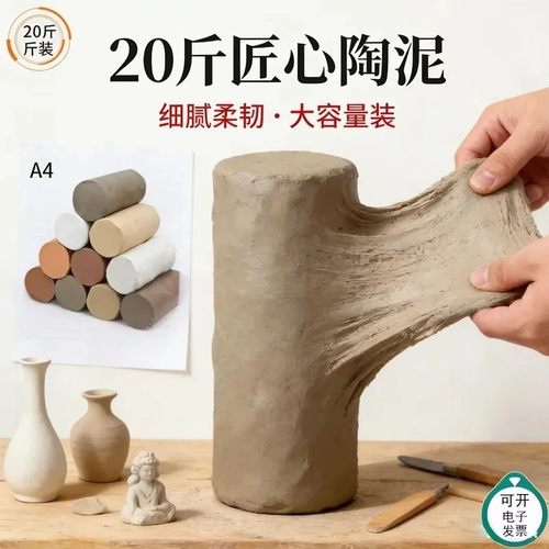 陶泥陶土泥软陶泥粘土瓷泥雕塑泥儿童手工陶艺免烤免烧高白泥学校