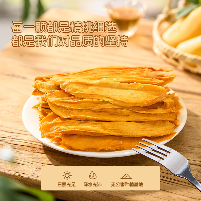 李子妈妈芒果干水果干厚切原味芒果干果脯蜜饯即食休闲零食