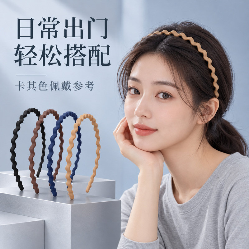洗脸发箍百搭男女通用波浪头箍韩版简约方便波浪发箍不卡头自适应