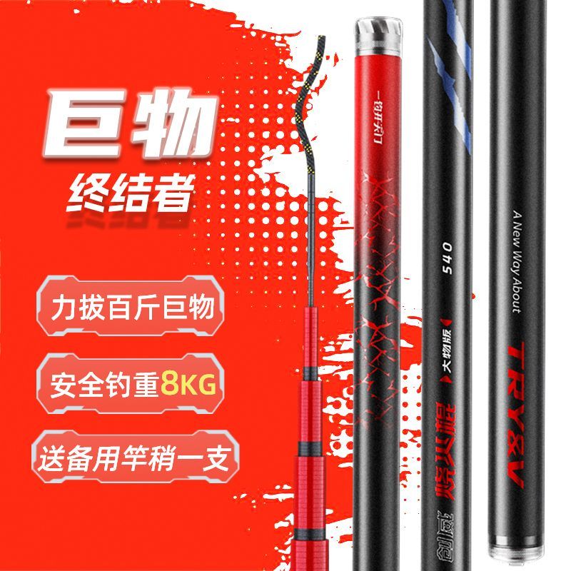 创威烧火棍鱼竿鲢轻量大物竿超硬鱼竿手竿黑坑野钓鲢鳙台钓竿手杆
