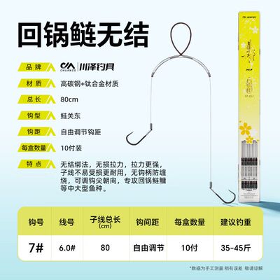 川泽新品回锅鲢鳙无结子线双钩成品套装专攻黑坑滑口鲢关东钓鱼钩