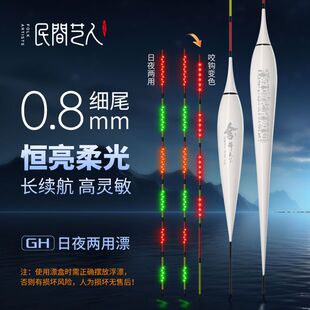 民间艺人舍得天下 LED双排灯珠尾夜光漂高灵敏日夜两用变色电子漂