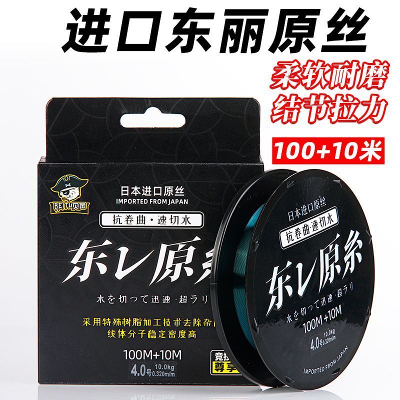 日本进口钓鱼线主线子线原丝正品东丽超柔软强拉力高端尼龙路亚线