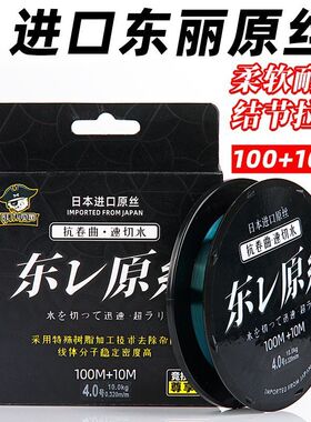日本进口钓鱼线主线子线原丝正品东丽超柔软强拉力高端尼龙路亚线