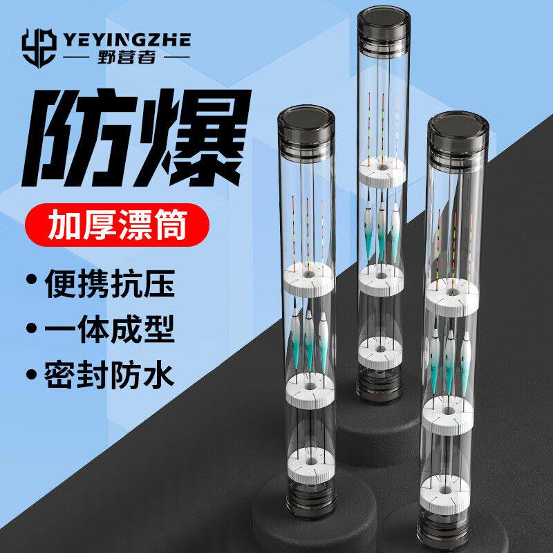 野营者无缝调漂桶调漂桶高清透明大口径测漂筒垂钓户外加厚浮漂桶
