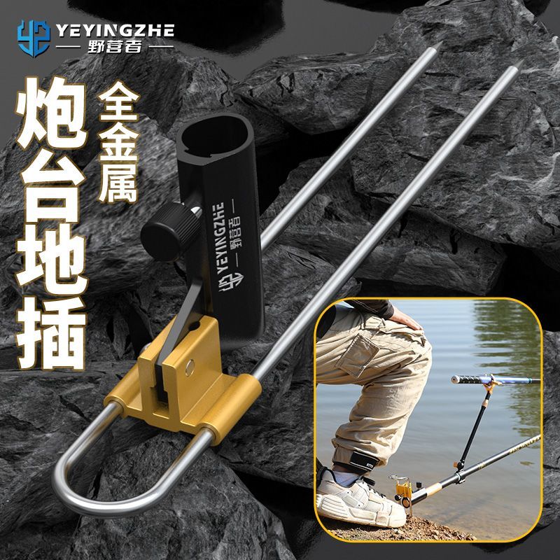 【新品热卖】野营者万向钓鱼地插鱼竿支架大物炮台插地鱼竿架耐用