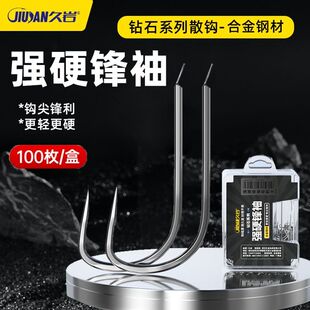 久岩升级强硬锋袖鱼钩散钩100枚有刺合金钢无刺钓鱼散装钩手绑钩