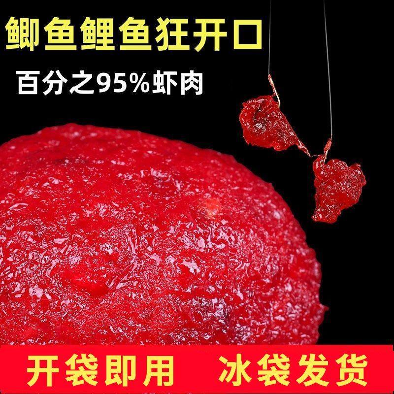 秋冬季虾肉拉饵鲜虾秘制发酵拉饵钓鱼虾滑伴侣正品野钓虾拉饵成品
