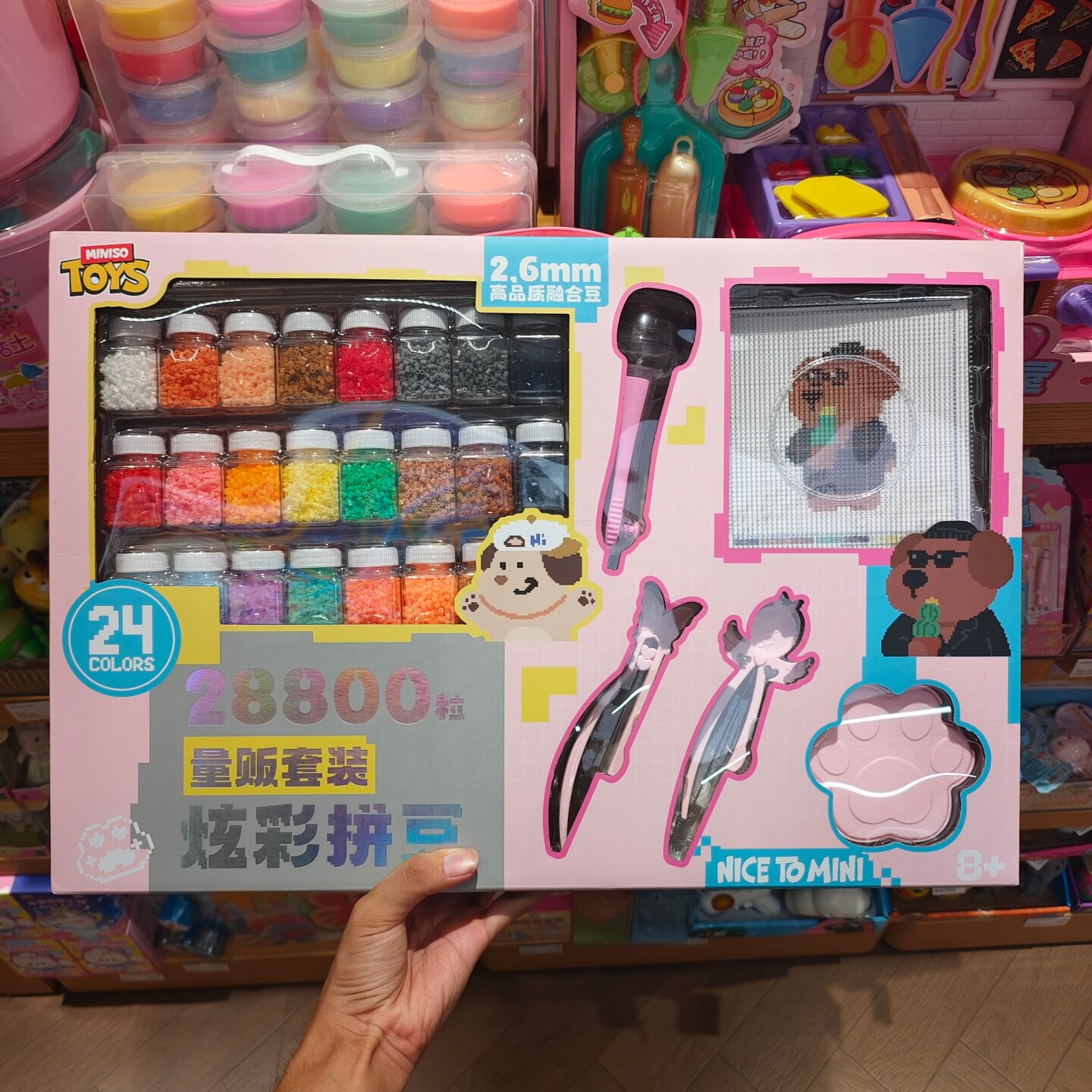 MINISO胶囊瓶拼豆套装24色diy套装儿童玩具名创优品