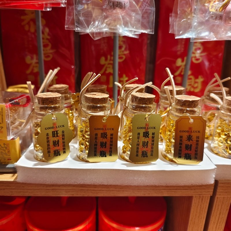 MINISO搞金计划招财添金许愿瓶旺财吸财来财名创优品,家居饰品,桌面摆件,淘宝优惠券,粉丝福利购,淘宝优惠卷