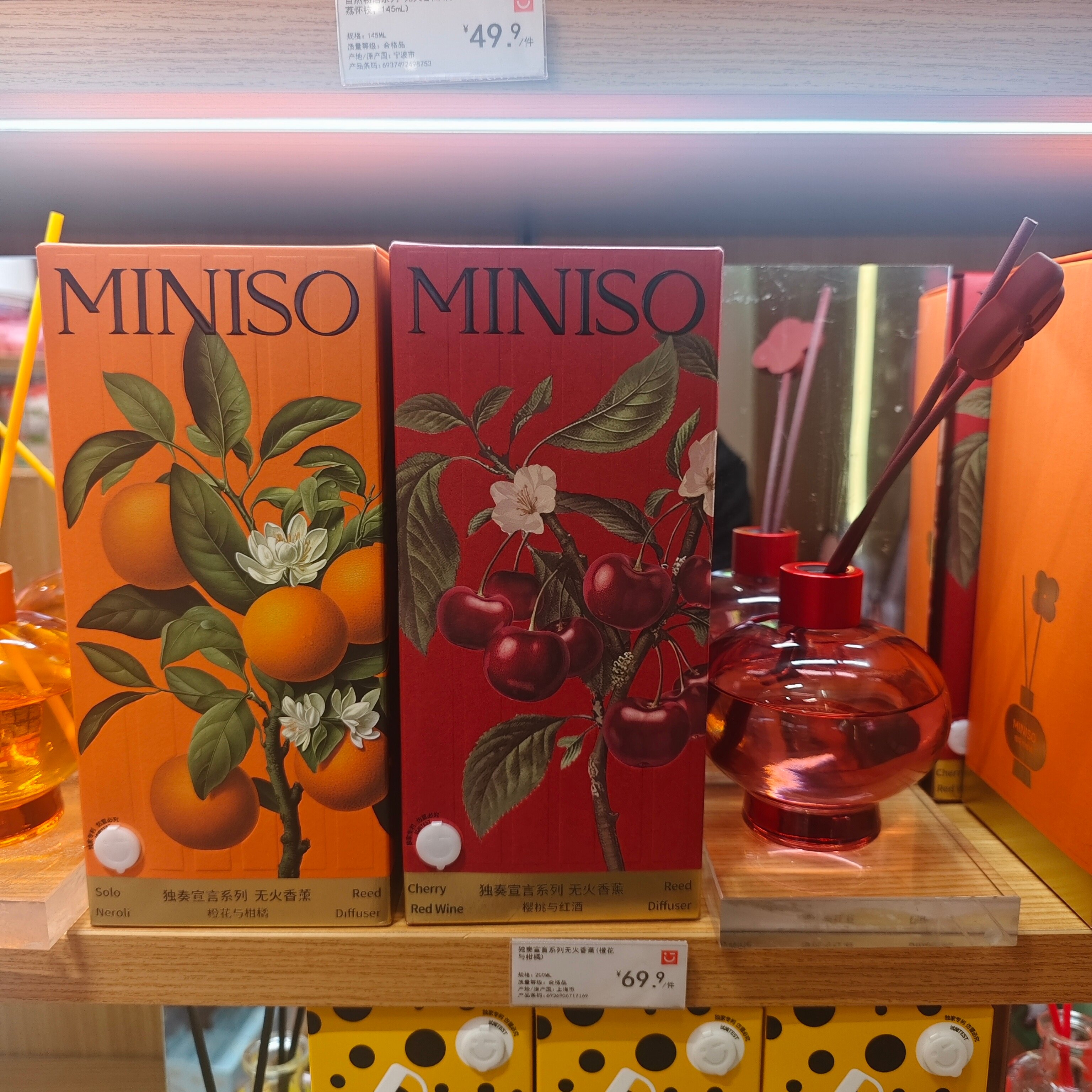 MINISO独奏宣言系列无火香薰橙花与柑橘樱桃与红酒名创优品