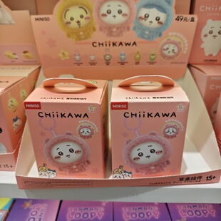 名创优品chiikawa吉伊卡哇睡衣系列换脸盲盒挂件小八乌萨奇MINISO
