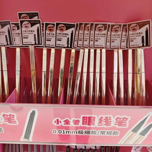 MINISO小金管砍刀自动眉笔双头持久自然不晕染不易脱色名创优品