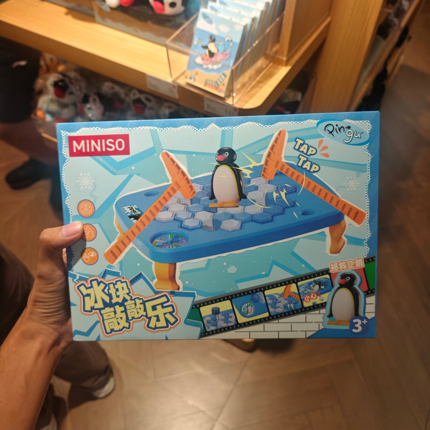 名创优品PNGU冰酷一夏系列企鹅破冰游戏亲子互动玩具MINISO