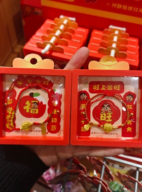 MINISO旺旺如意系列mini对联贴手绳手链名创优品