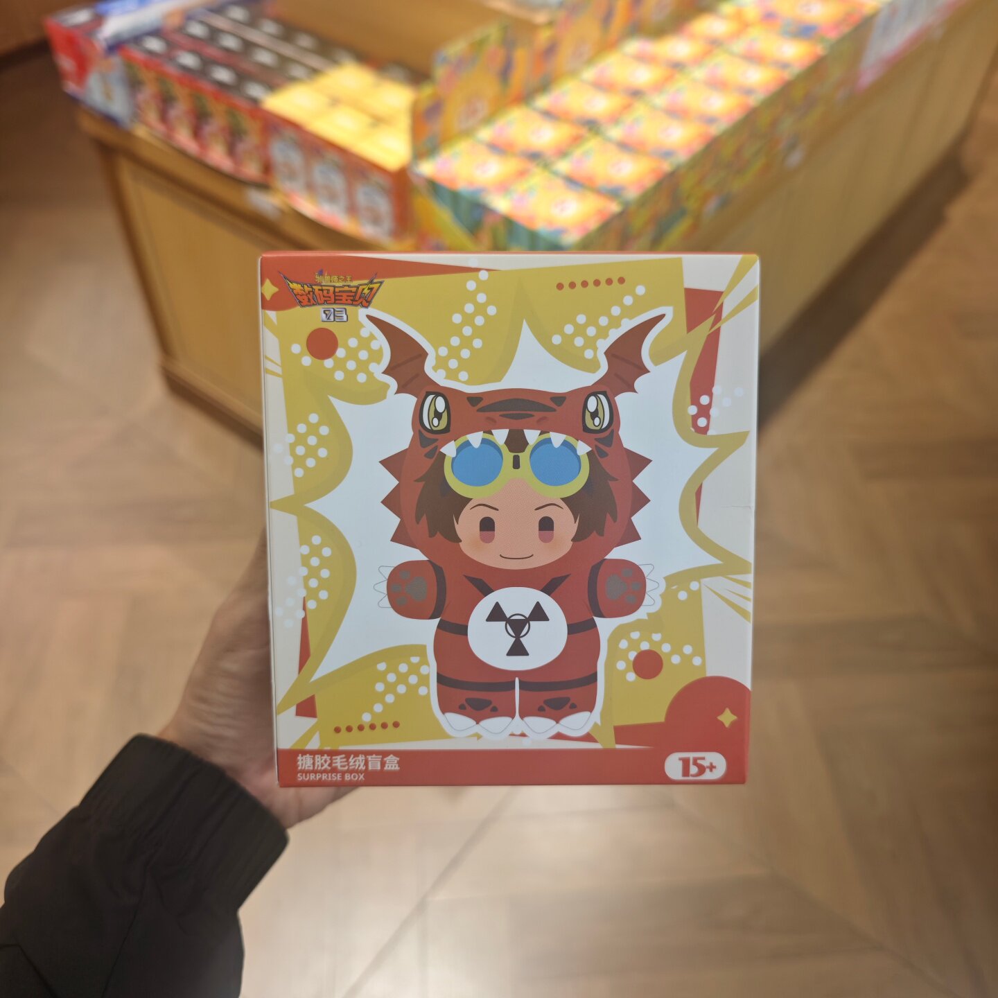 MINISO数码宝贝驯兽师之王搪胶玩偶名创优品