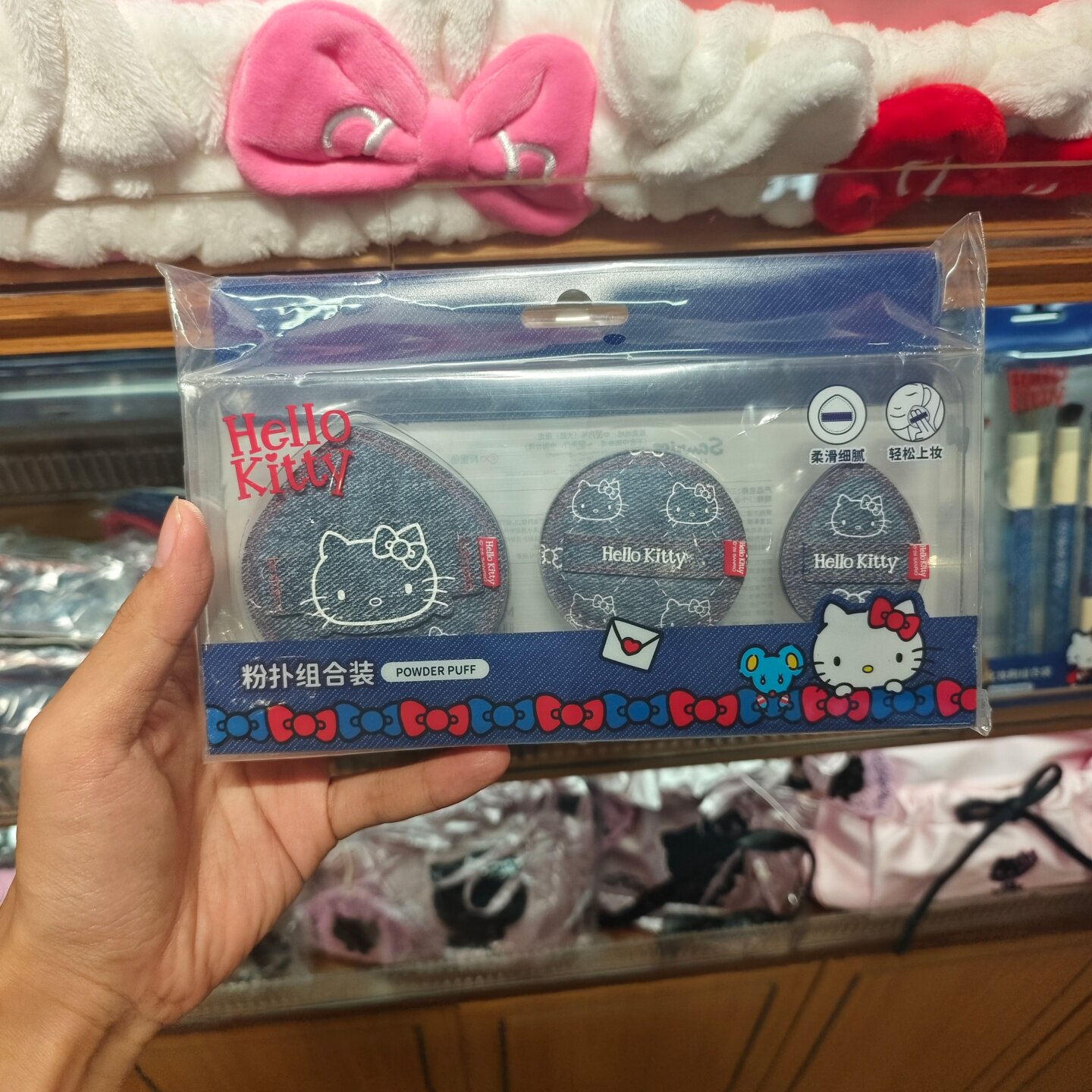 MINISO三丽鸥家族经典牛仔系列粉扑套装Hello kitty名创优品