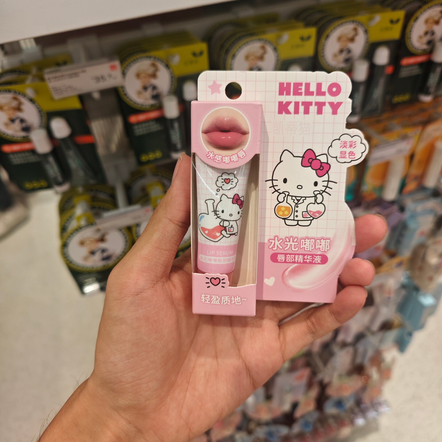 MINISO元气粉护系列HelloKitty淡彩唇部精华液名创优品