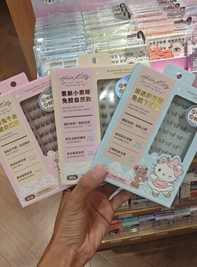 MINISO三丽鸥芭蕾系列HelloKitty免胶假睫毛名创优品