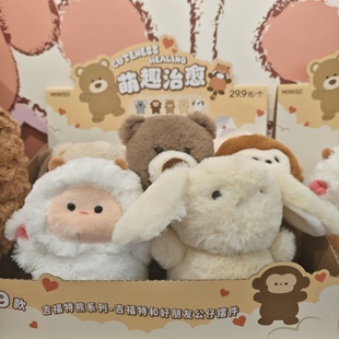 MINSIO吉福特熊系列吉福特和好朋友公仔摆件毛绒公仔名创优品