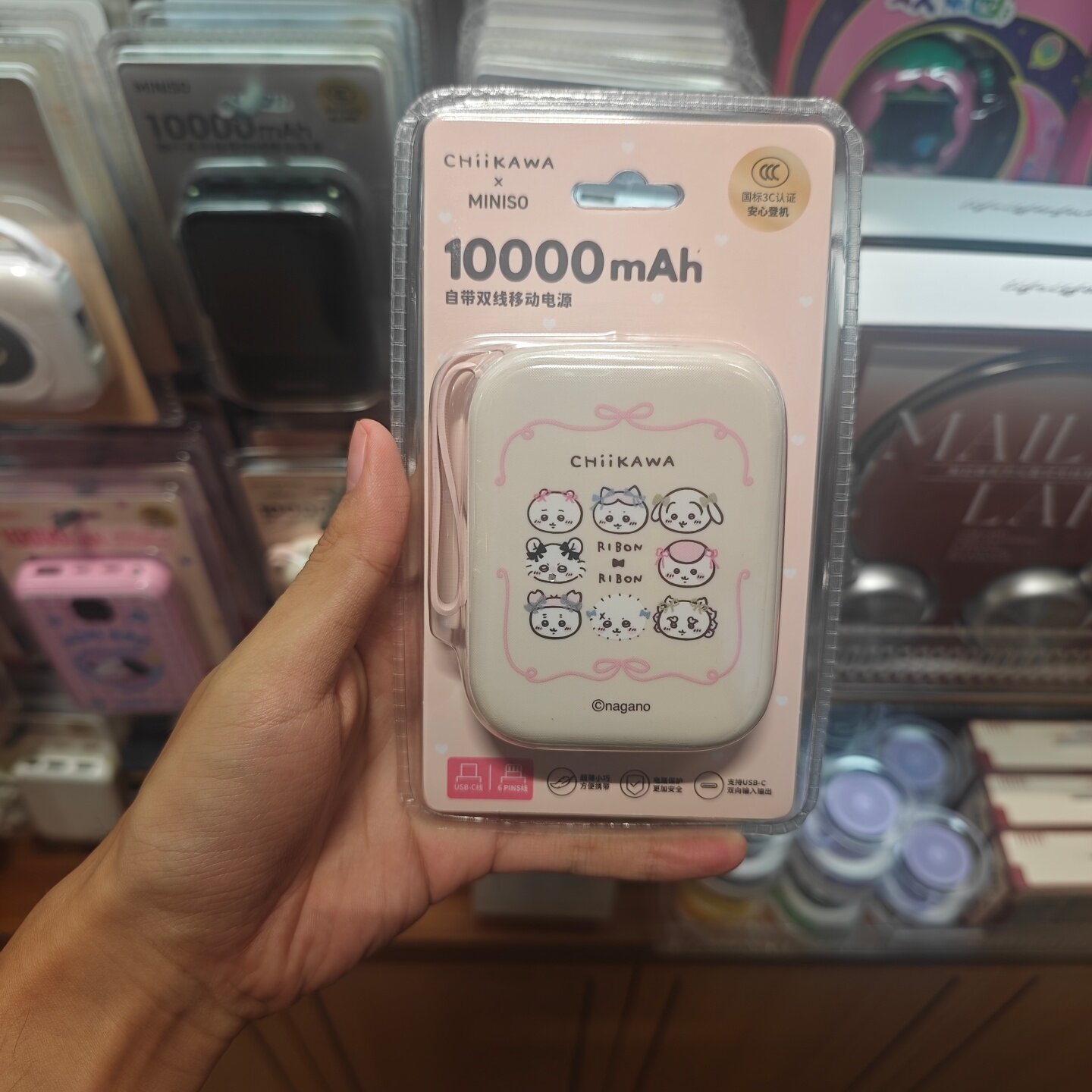 名创优品chiikawa10000mAh移动电源充电宝MINISO
