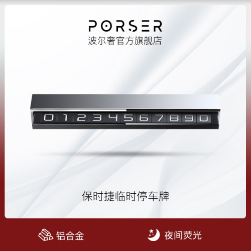 严格品质标准 为您的保时捷度身定制。