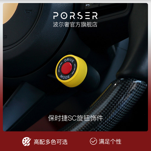 源自原厂顶配旋钮配色 个性升级 无损替换式